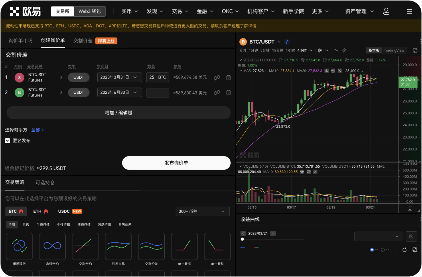 在Bybit如何查看ETH合约的资金费率历史